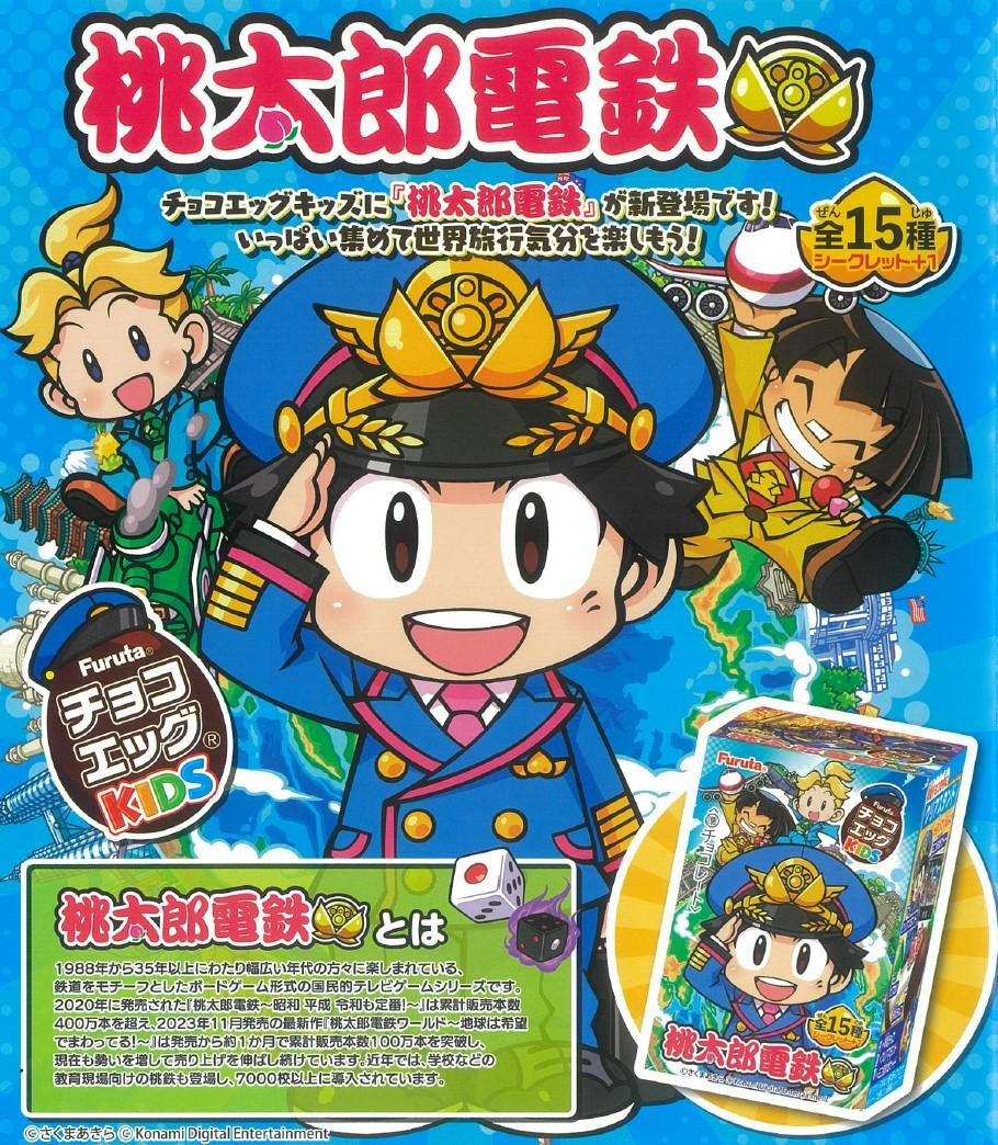 豆太郎 Choco-egg KIDS Momotaro Dentetsu 10pcs Box