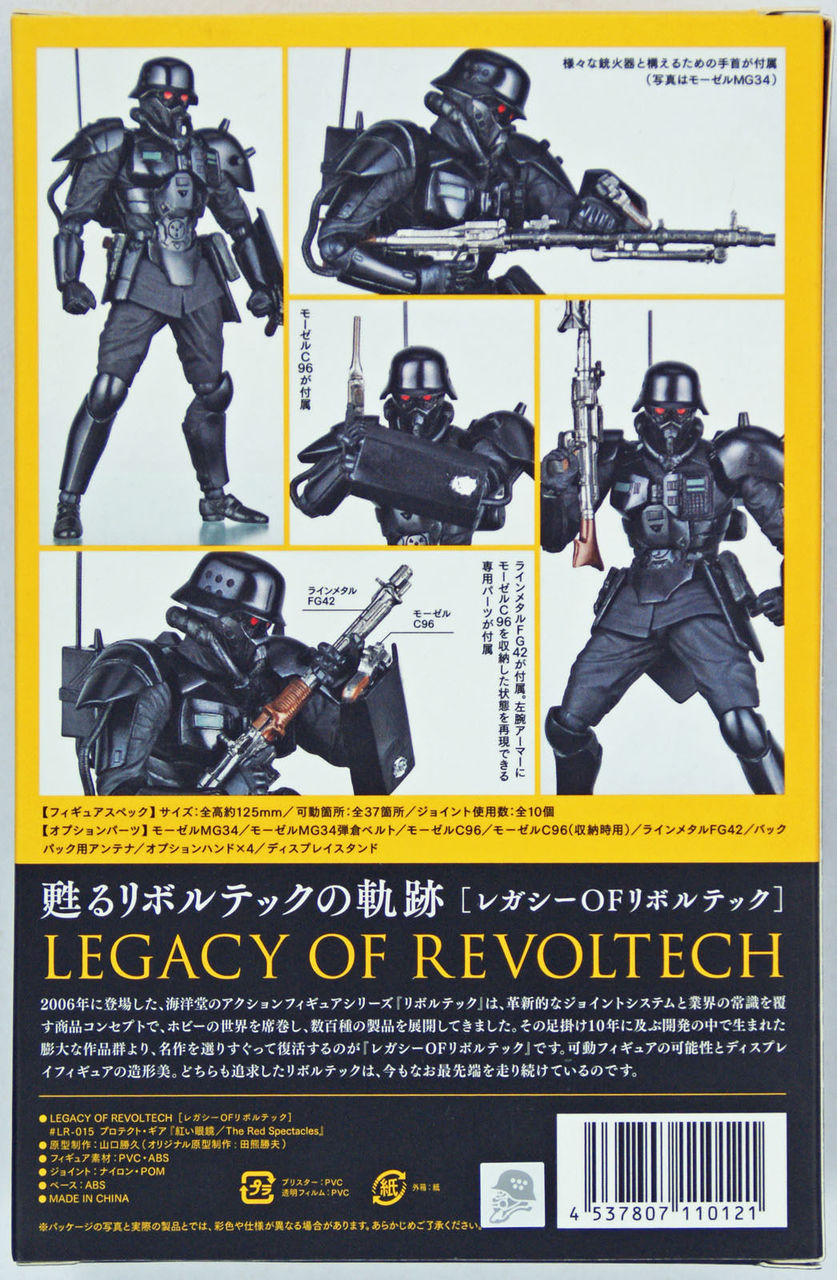 Kaiyodo Legacy of Revoltech LR-015 The Red Spectacles Protect Gear