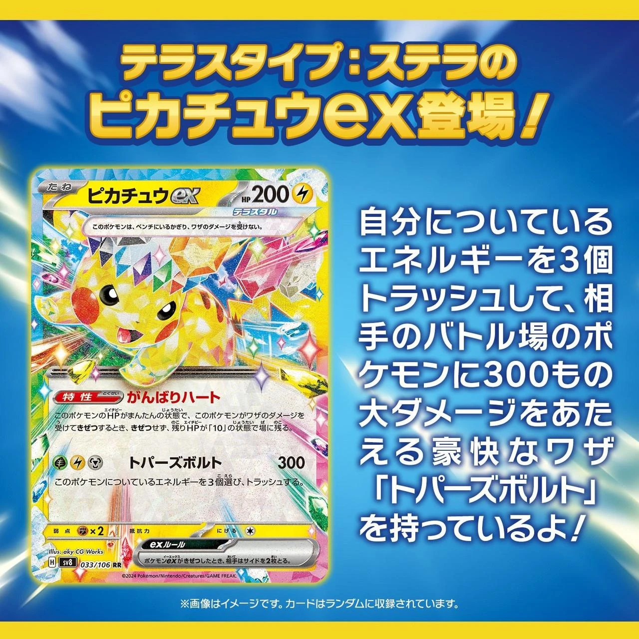 Pokemon TCG Super Electric Breaker Box Pokemon TCG Super Electric Breaker Box