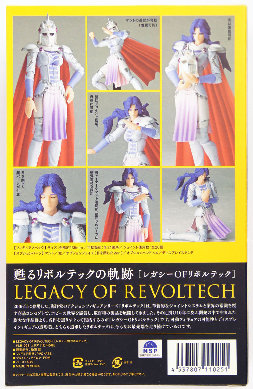 Kaiyodo Revoltech Yamaguchi Action Figure Yuria - Fist Of The North Star - LR 028, 15 Cm
