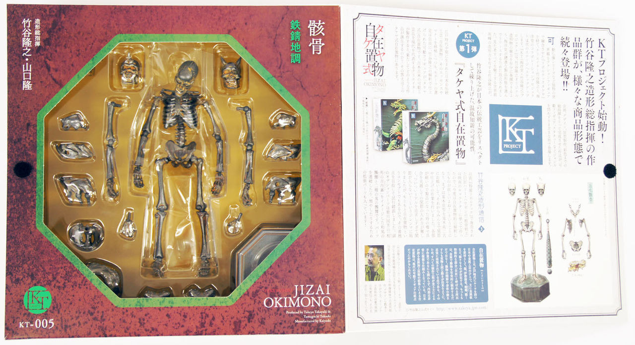 Kaiyodo Takeyashiki Jizai Okimono Kt 005 Skeleton Figure Plaza Japan Kaiyodo Takeyashiki Jizai Okimono Kt 005 Skeleton Figure Plaza Japan