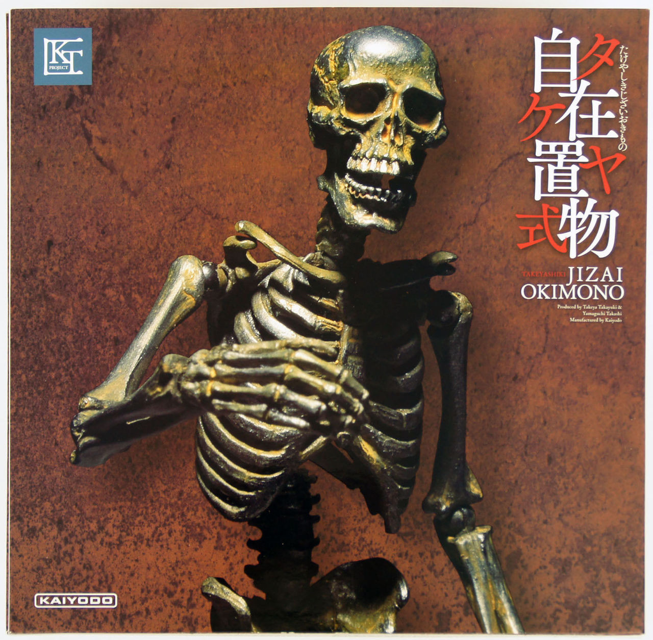 Skeleton Gaikotsu KT Project Takeyashiki Jizai Okimono KT-005 KT