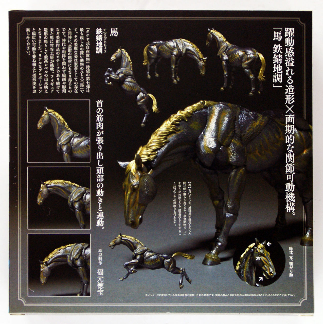 Kaiyodo Takeyashiki Jizai Okimono Kt 007 Horse Uma Figure Plaza Japan Kaiyodo Takeyashiki Jizai Okimono Kt 007 Horse Uma Figure Plaza Japan