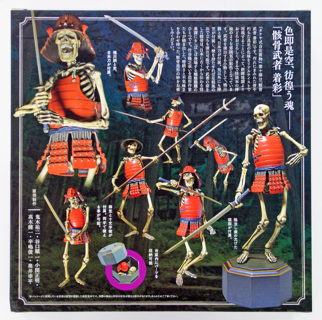 Kaiyodo Takeyashiki Jizai Okimono Kt 010 Skeleton Warrior Figure Plaza Japan Kaiyodo Takeyashiki Jizai Okimono Kt 010 Skeleton Warrior Figure Plaza Japan