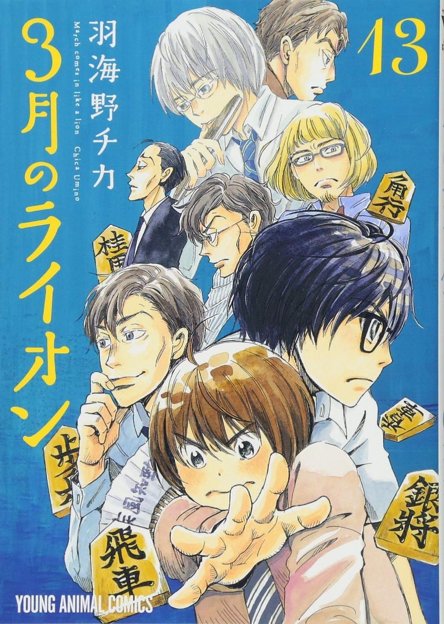 3月のライオン : March comes in like a lion 10 81y6CGbTNbL.jpg
