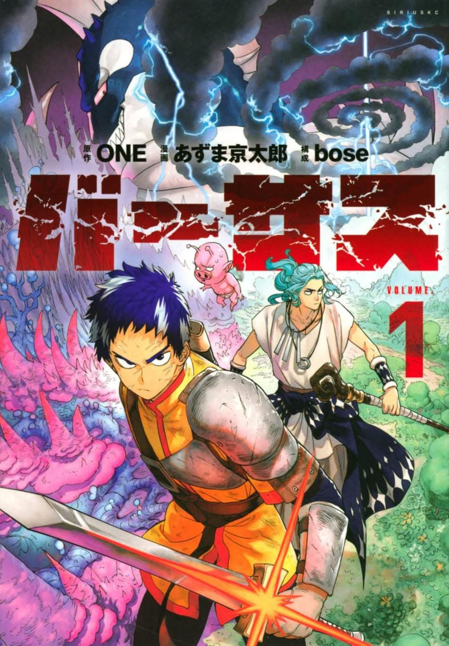 Versus Vol.1 (Sirius KC) Manga **Japanese Language**