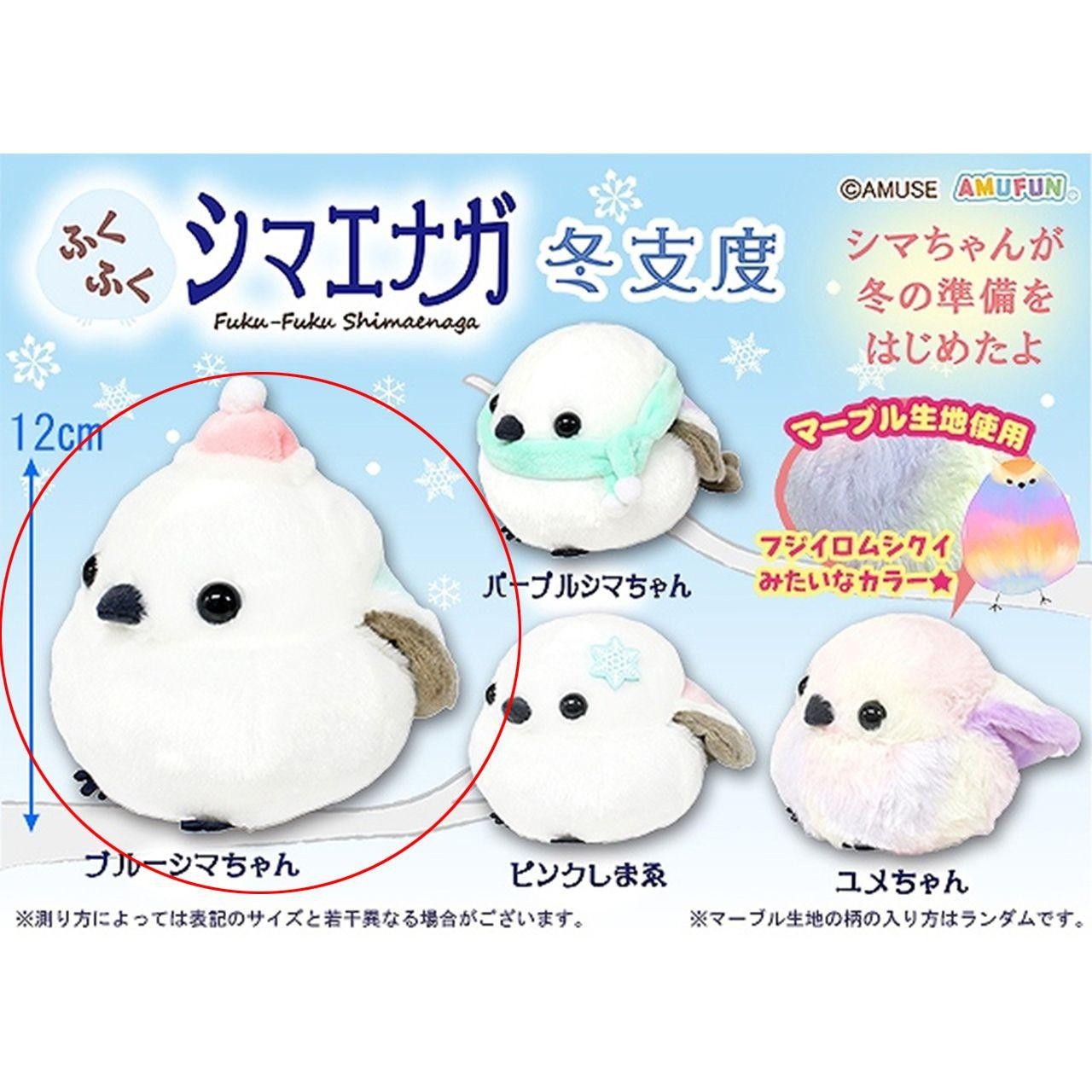 Fluffy MUNGTAENGI WINTERセット amuse-fluffy-shimaenaga-winter