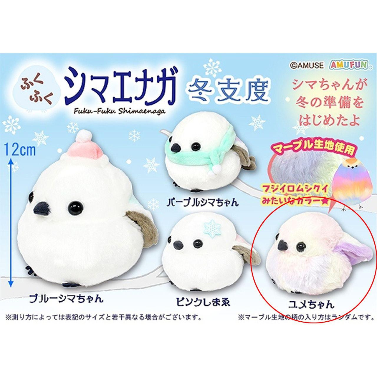 Amuse Fluffy Long-Tailed Tit Winter Preparation Plushie Yume-Chan