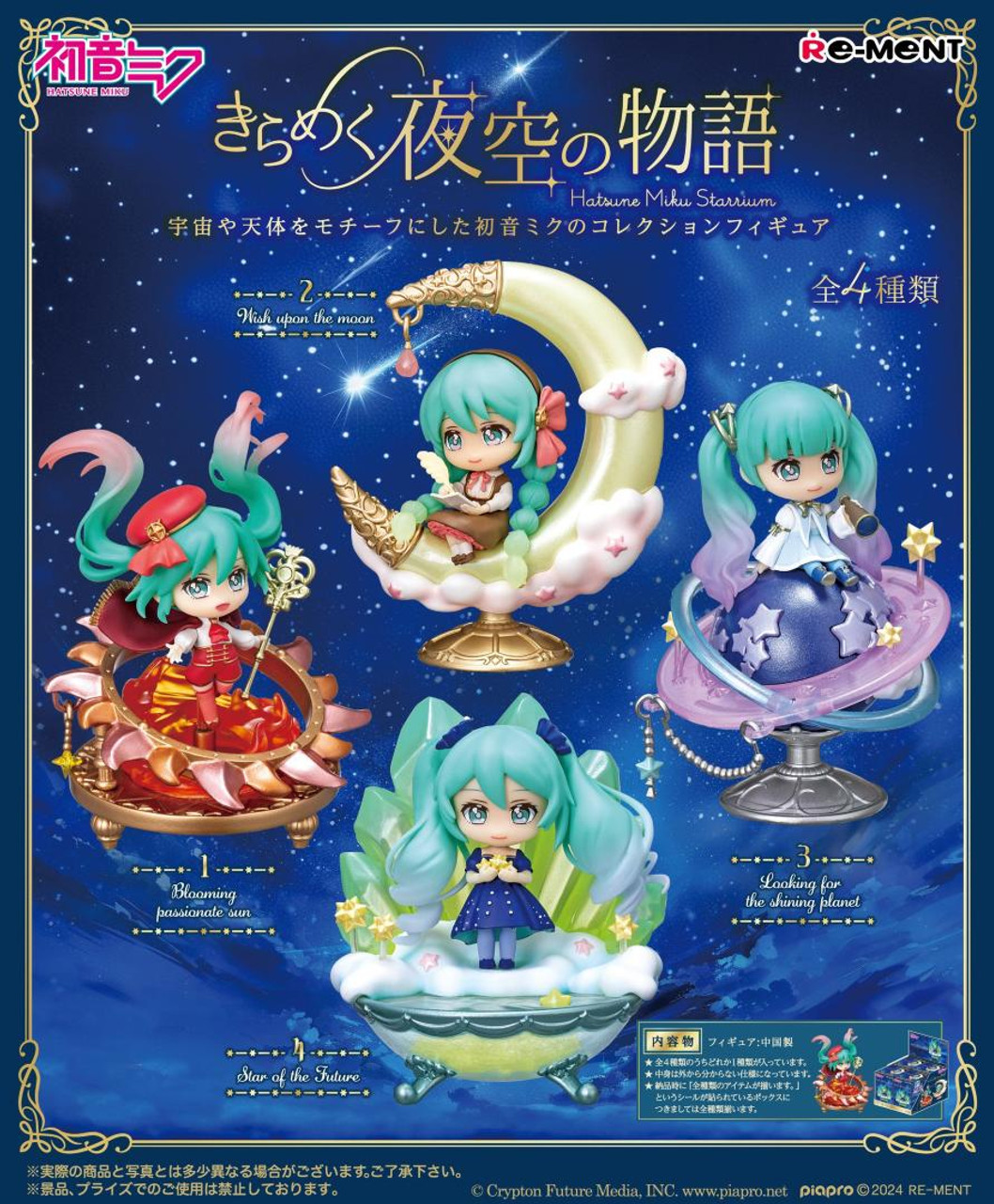 Hatsune Miku Series: Hatsune Miku Starrium 4pcs Complete Box
