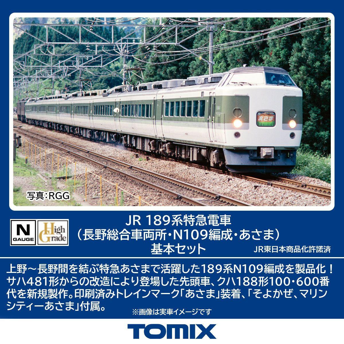 P*o様 Fenders Japan 98596 JR Series 189 Limited Express Train (Nagano General Rolling