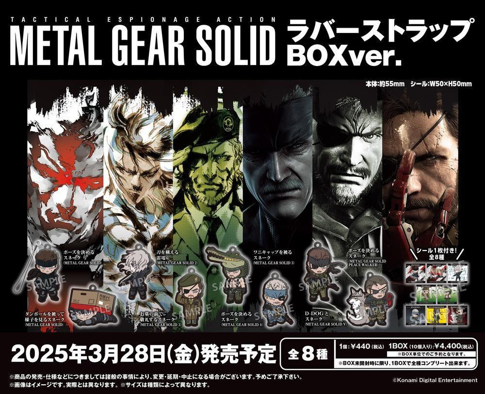 Metal Gear Solid Series Rubber Strap BOX ver. (Set of 10)