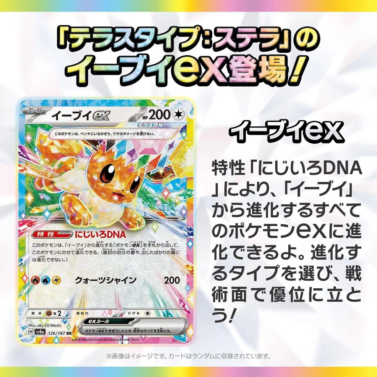 pokemon card game terastal festival high class 3 Pokemon Terastal Festival Booster Packs SV8a Japanese High Class Card Game TCG