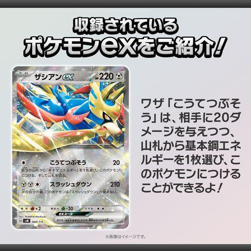 Pokemon Generations Zacian ex & Alcremie ex Starter Deck TCG Japan Pokemon Generations Zacian ex & Alcremie ex Starter Deck TCG Japan