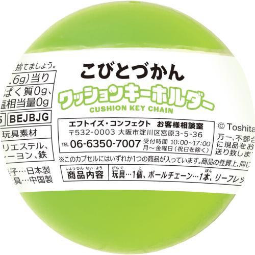 Kobito Dukan Picture Book Cushion Keychain