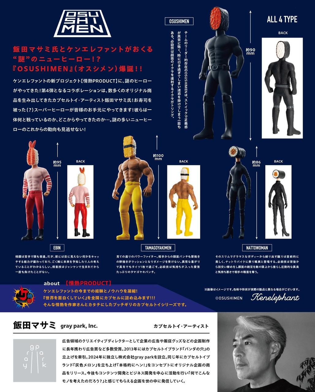 コレクション kenchan Passion Product: OSUSHIMEN Figure Collection BOX 12 Pcs Box