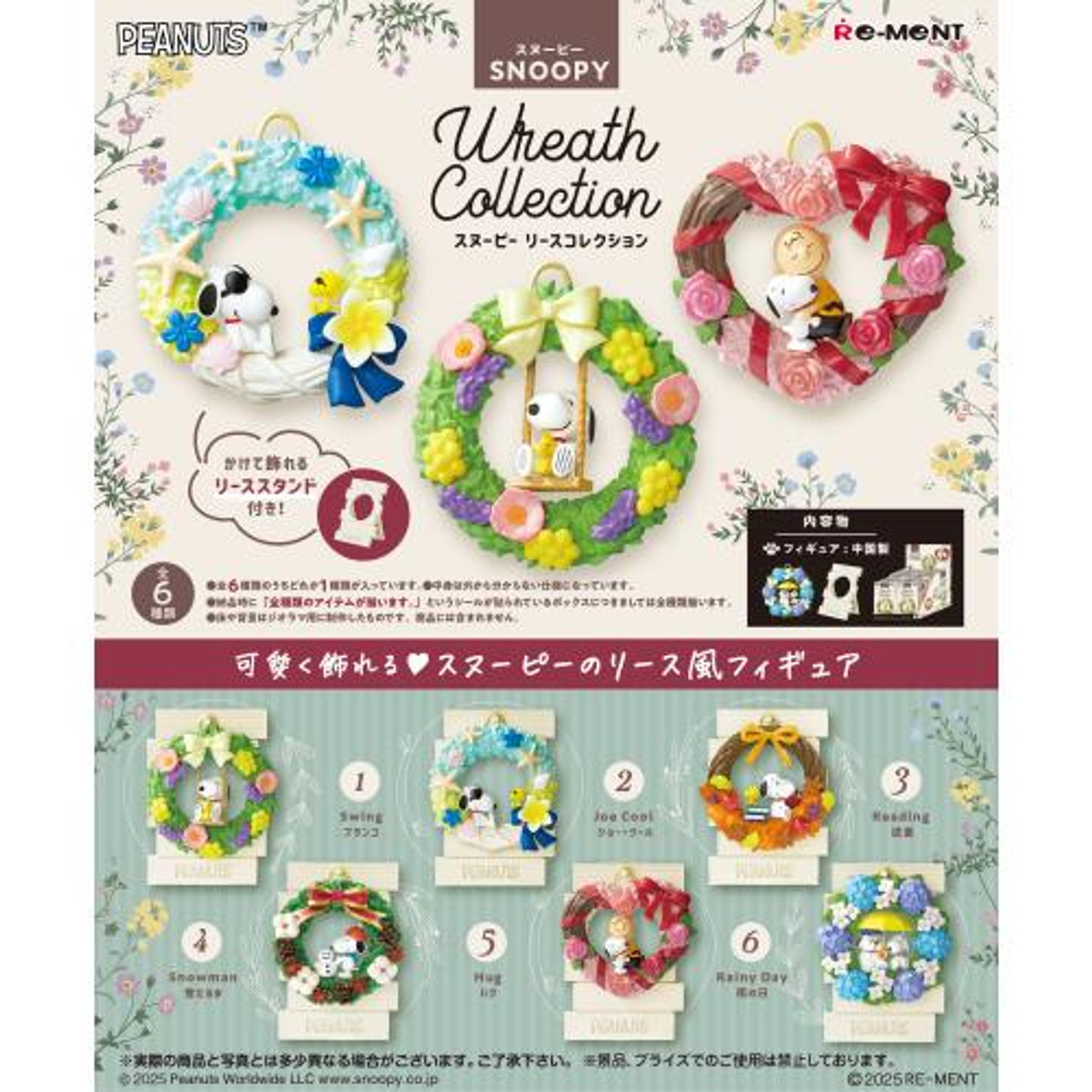 Re-MeNT - 【中古】リーメント SNOOPY&#39;S Holiday Trip Go to America! 全８種セット スヌーピー Re-MeNT[10][249105086982] スヌーピーホリデートリップ☆SNOOPY'S Holiday Trip Go to
