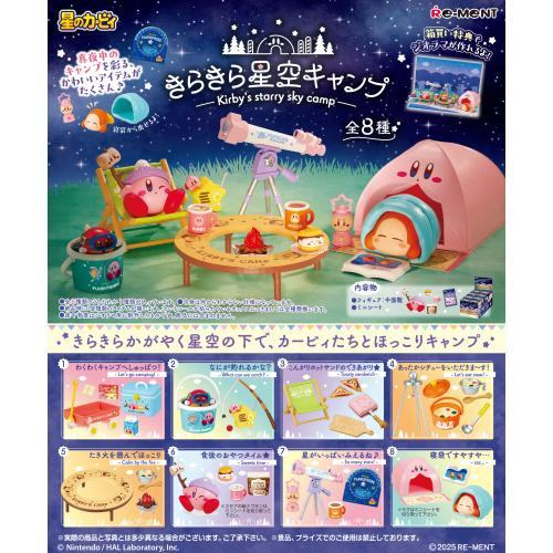 Re-ment Kirby's starry sky camp 8pcs Complete Box