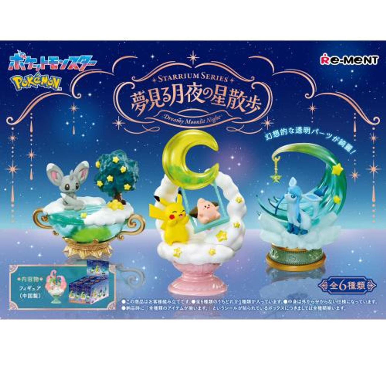 Pokemon Starrium Series Dreamy Dreamy Moonlit Night