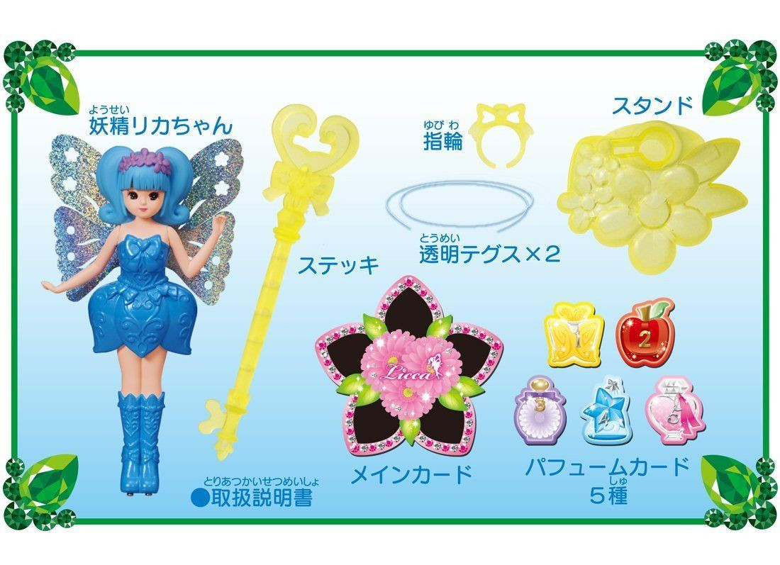 Takara Tomy Fairy Licca Chan Blue (841951) - Plaza Japan