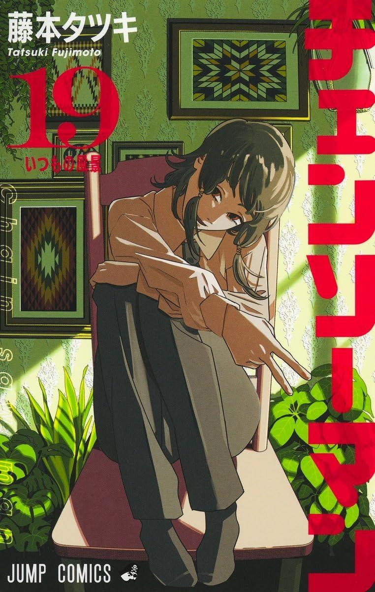 shueisha-chainsaw-man-vol-19-