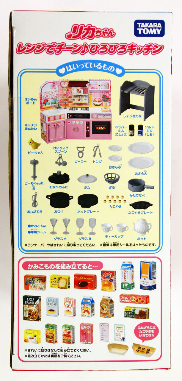 Takara Tomy Licca Doll Cooking At Home Kitchen doll not included