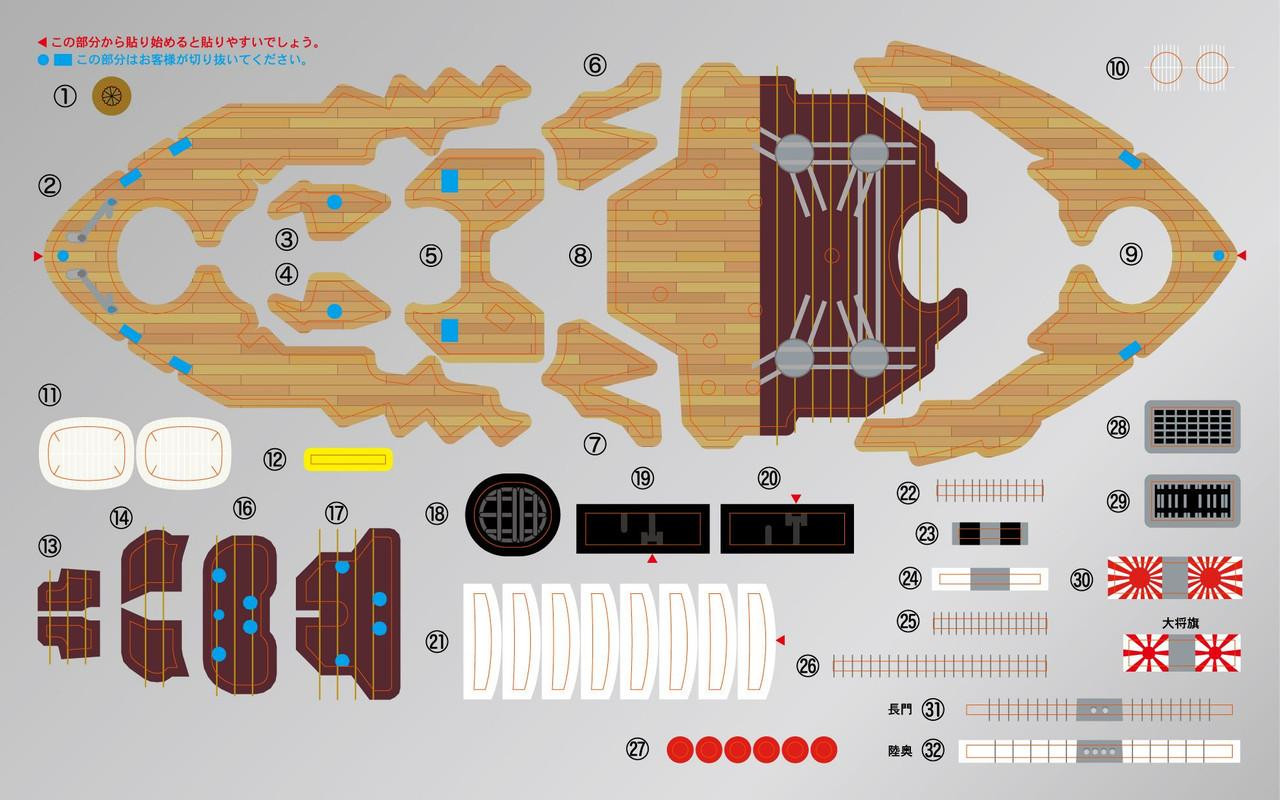 Chibi Maru Fleet Series No.33 EX-2 Chibimaru Fleet Nagato (With