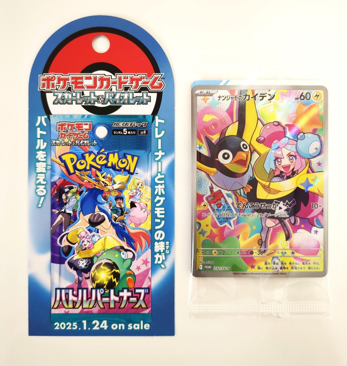 Pokemon TCG Battle Partners BOX Pokemon TCG Battle Partners BOX