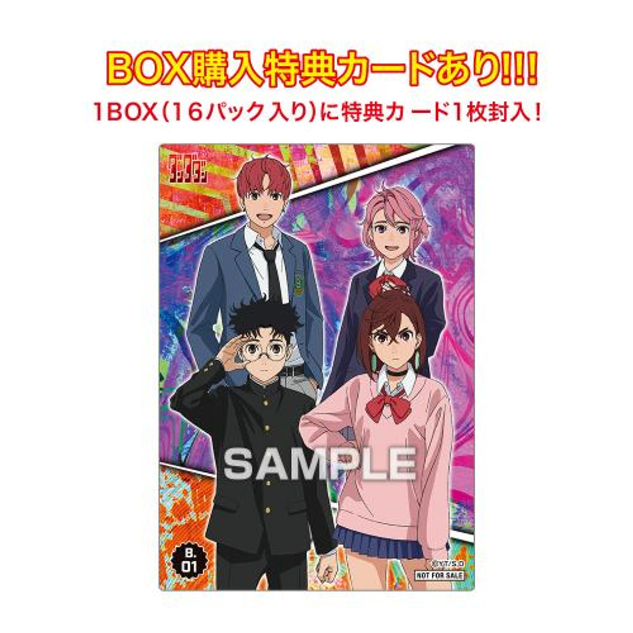 Danda Dan Clear Do Collection Gum [First Edition Limited