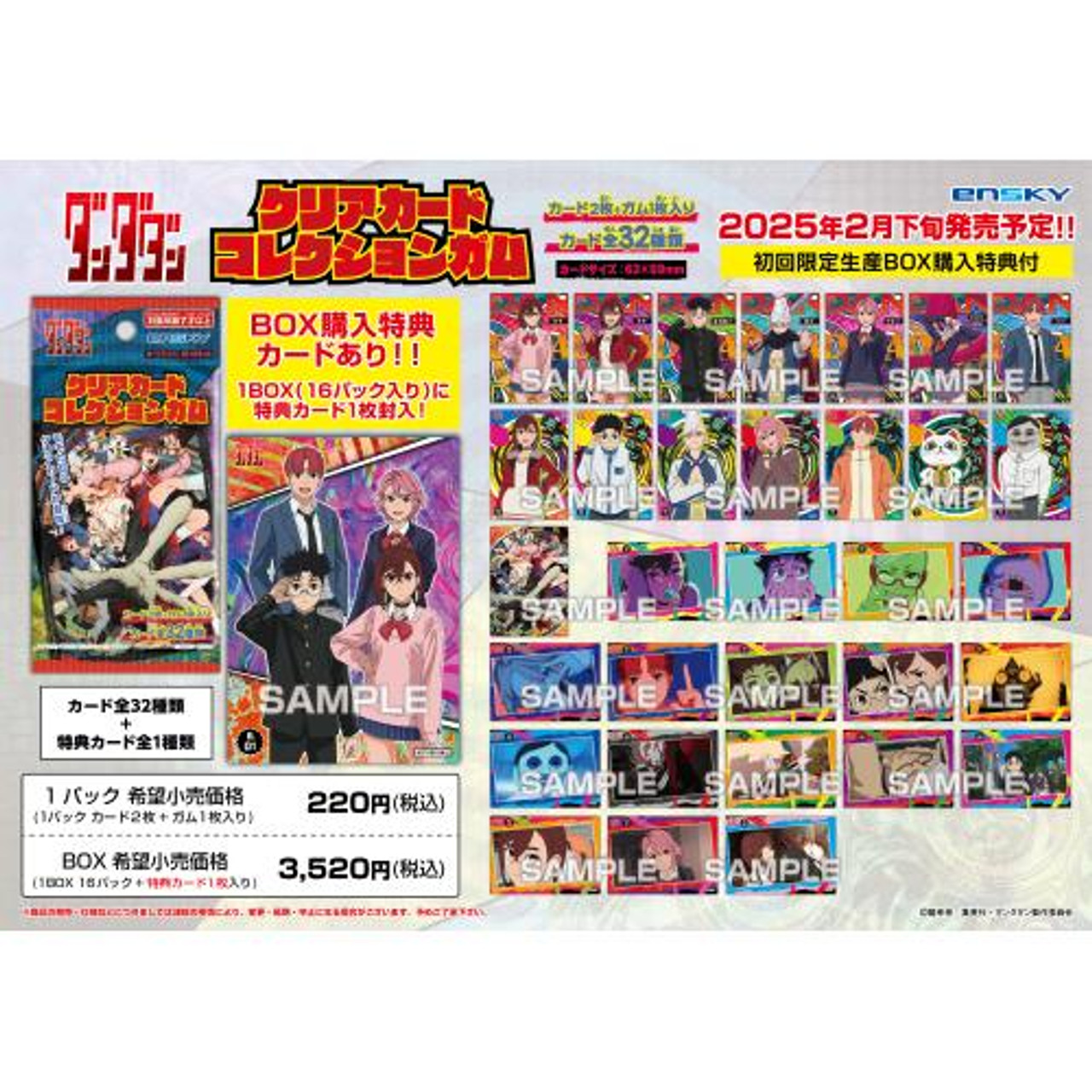 Danda Dan Clear Do Collection Gum [First Edition Limited