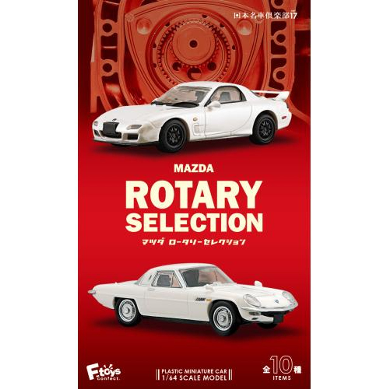 Mazda Rotary Selection Complete Box Set