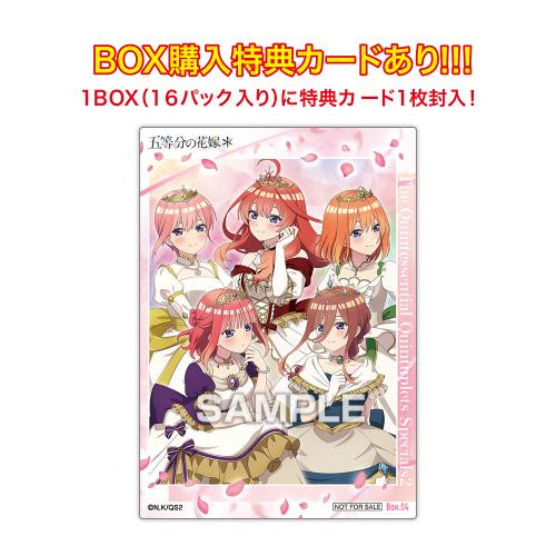 The Quintessential Quintuplets Clear Card Collection Gum 4 [First