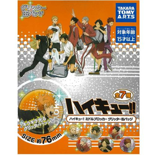 Haikyuu!! Middle Blocker Glitter Can Badge Complete Box Set