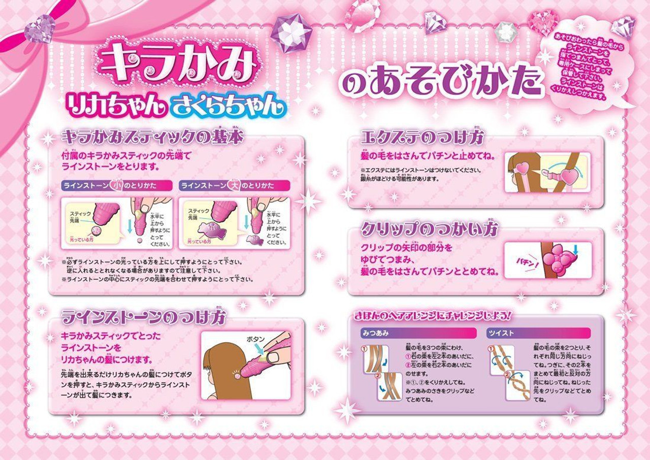 Takara Tomy Licca Doll Kira Kami Shiny Hair Sakura Chan 9553 Plaza Japan Takara Tomy Licca Doll Kira Kami Shiny Hair Sakura Chan 9553 Plaza Japan