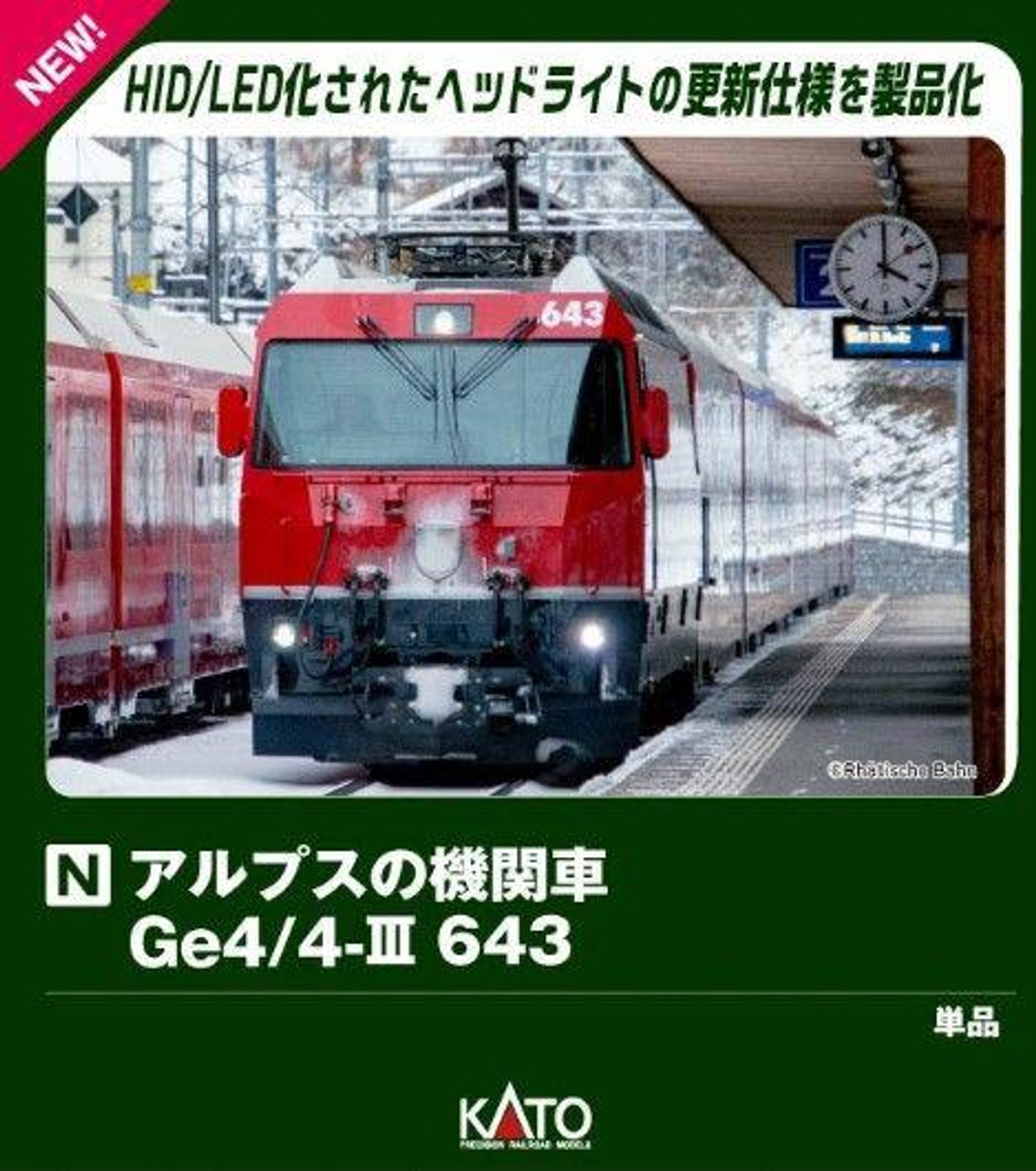kato-3101-7-alps-locomotive-