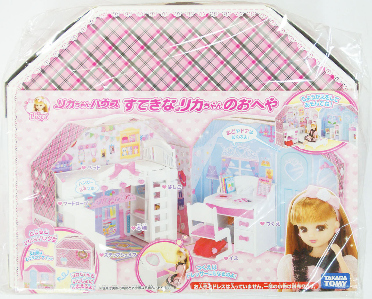 Takara Tomy Licca Doll Pretty Licca Room doll not included (472209