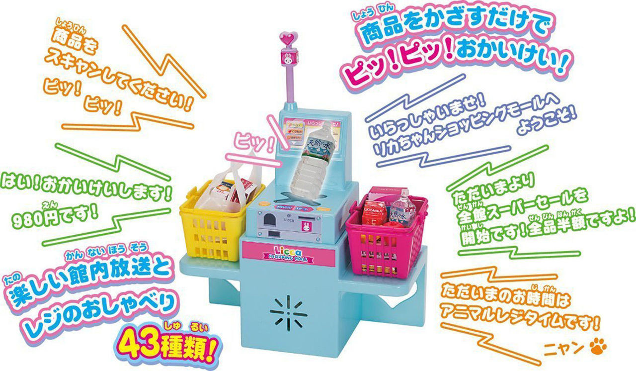 Takara Tomy Licca Doll Self-Register Shopping Mall doll not