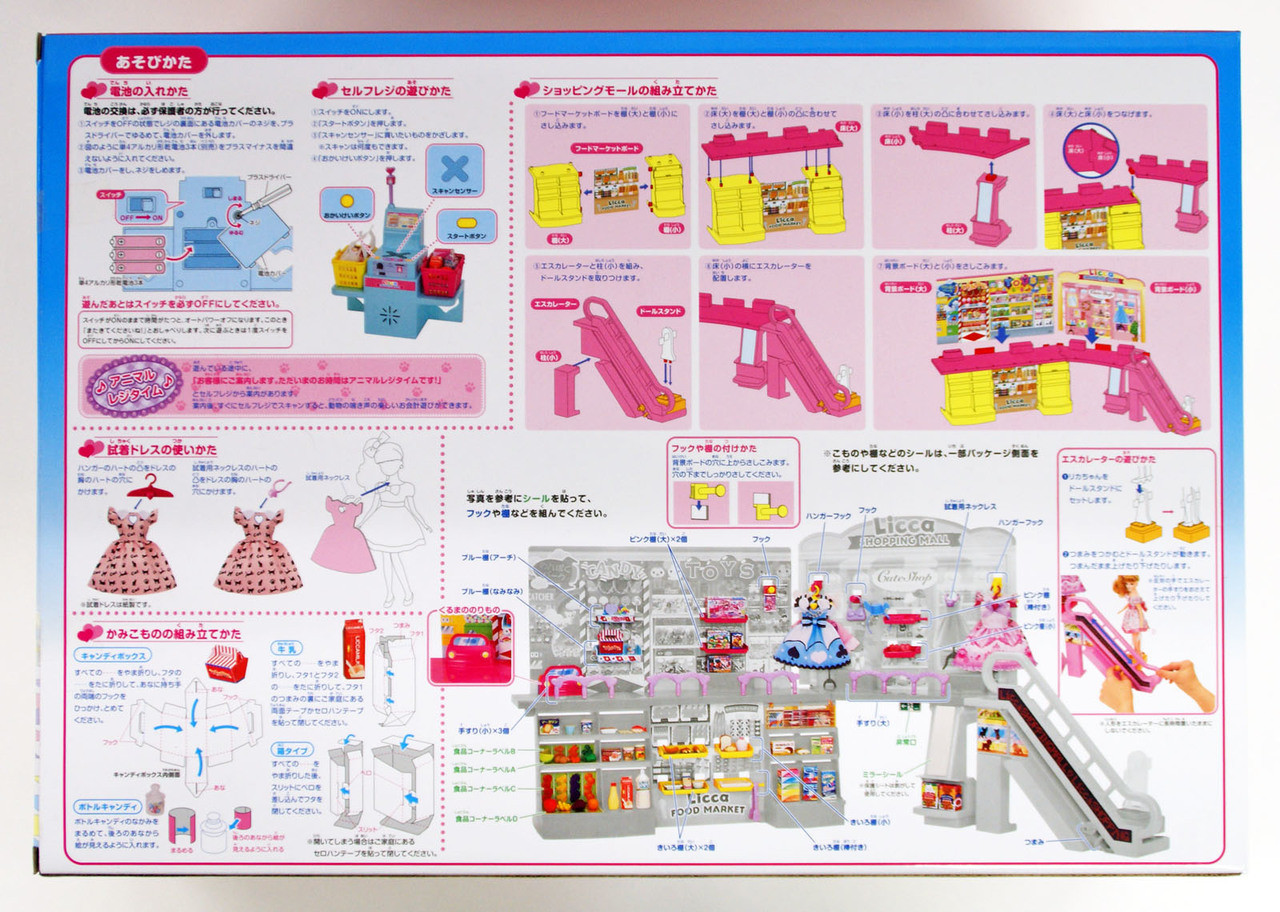 Takara Tomy Licca Doll Self-Register Shopping Mall doll not