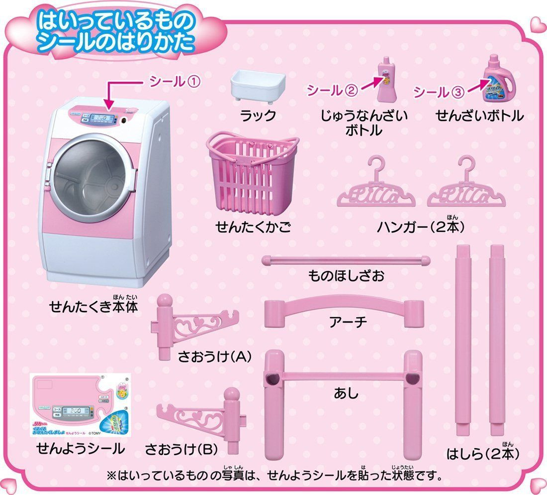 Takara Tomy Licca Doll Washing Machine Set doll not included