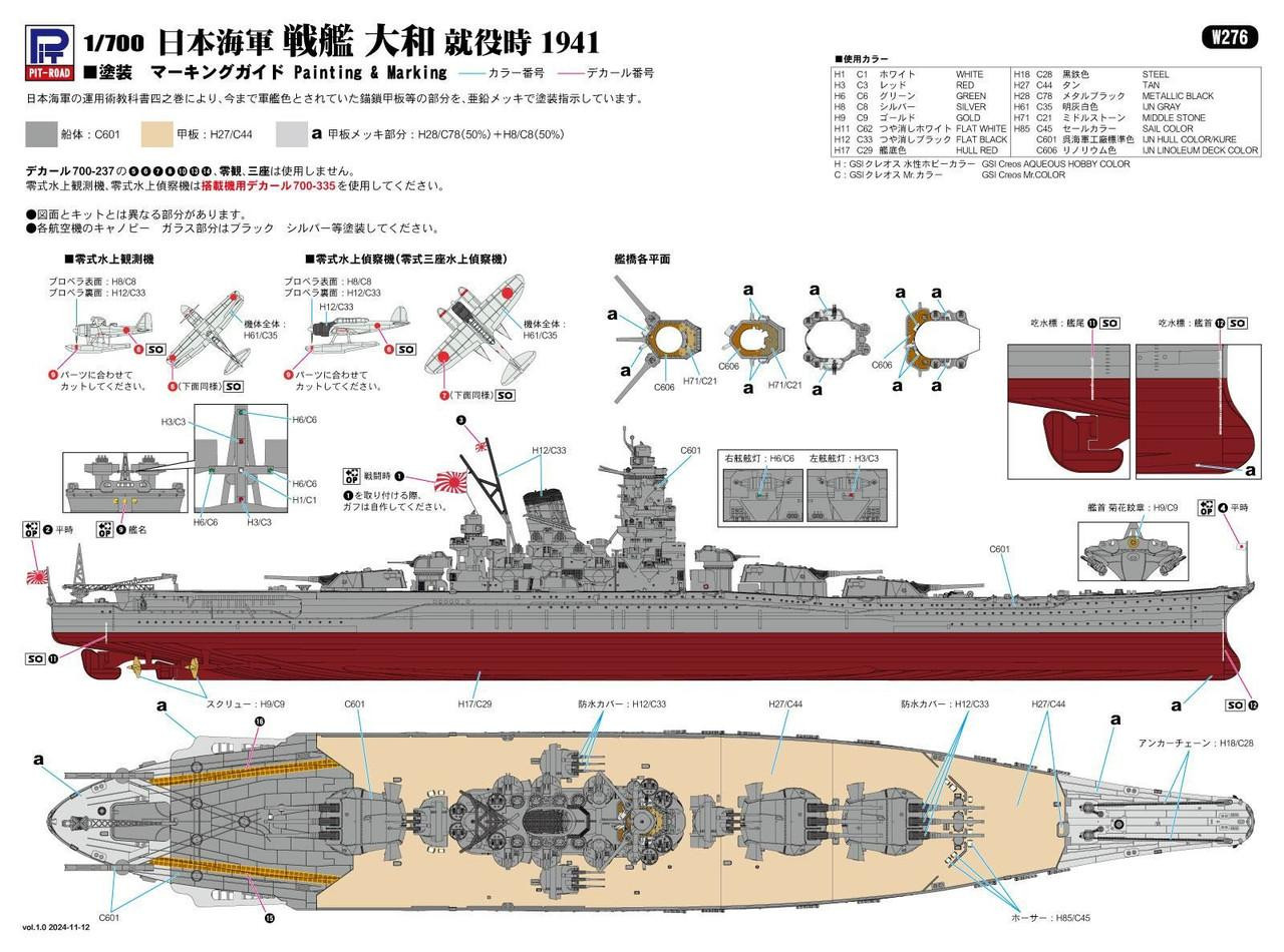 Imperial Japanese Navy Battleship Yamato 1941 Plastic Model