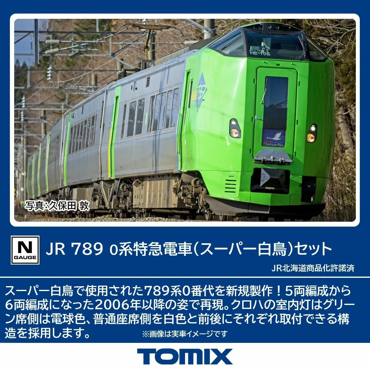 98895 JR Series 789-0 Limited Express Train (Super Hakucho) 6 Cars