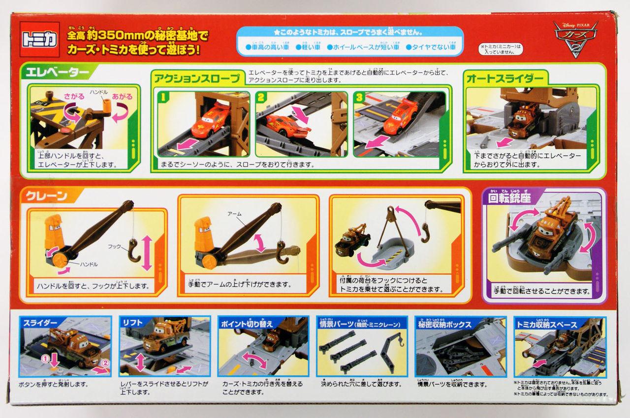 Takara Tomy 404880 Tomica Disney Cars Mater transforms to Base