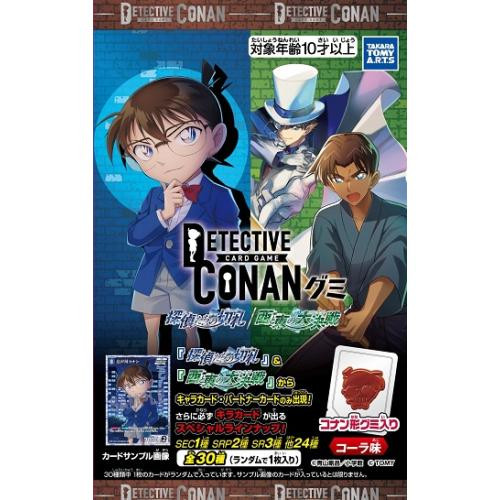 Detective Conan Card Gummy Detective / West And East (BOX 20 Pcs.)