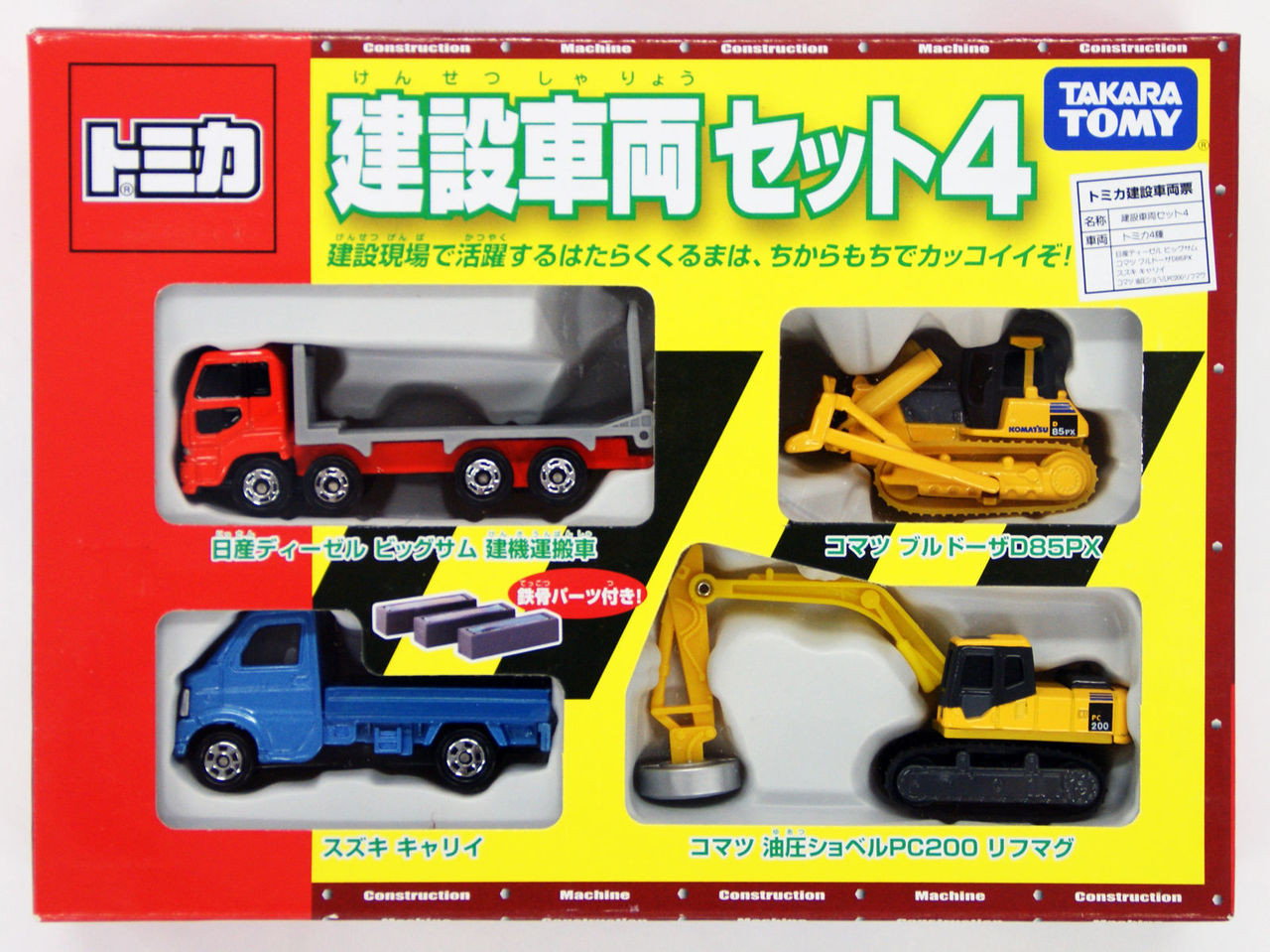 Takara Tomy Tomica 785804 Construction Vehicle Set 4