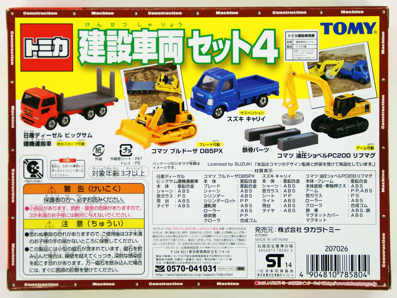 Takara Tomy Tomica 785804 Construction Vehicle Set 4 - Plaza Japan