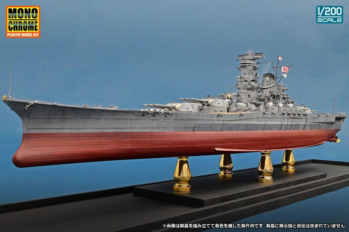 1/200 Japanese Battleship Yamato Plastic Model
