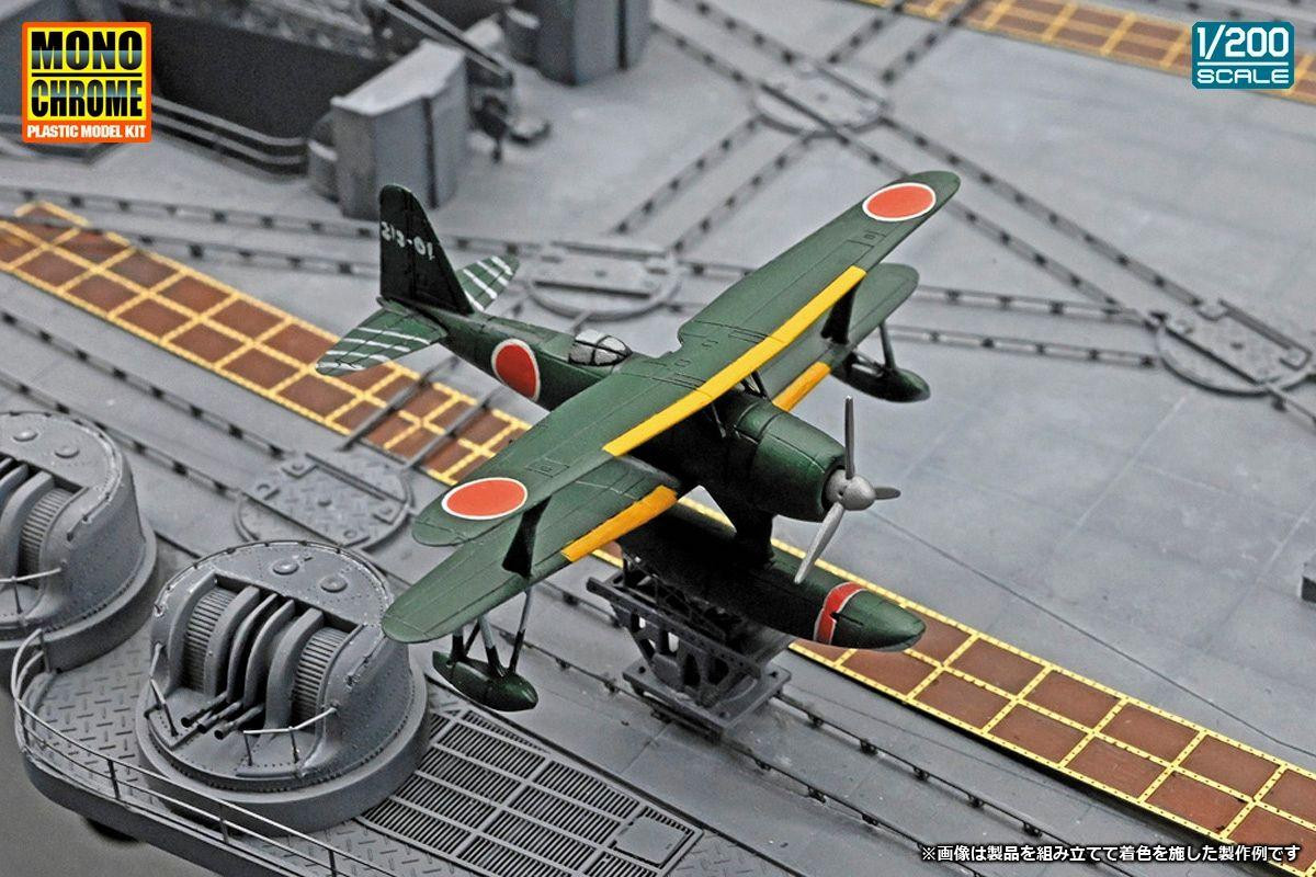 1/200 Japanese Battleship Yamato Plastic Model
