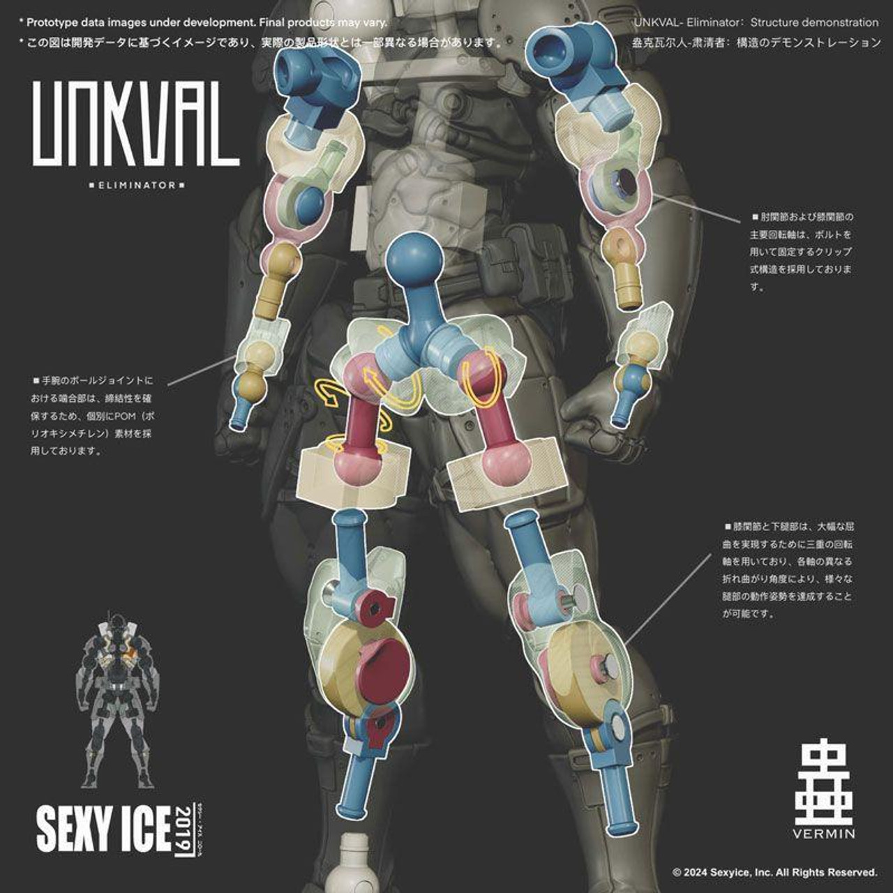 アンクワルジン Eliminator Squad edition Ver. Project Identity: UNKVAL Eliminator Squad edition Ver