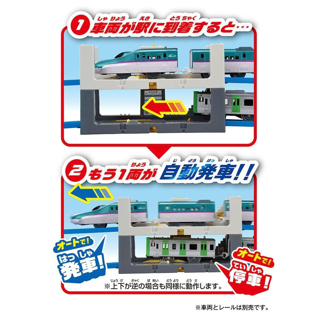 世界のトミー2 J-25 Auto Mutual Departure! Vertical Horizontal Station Train Toy