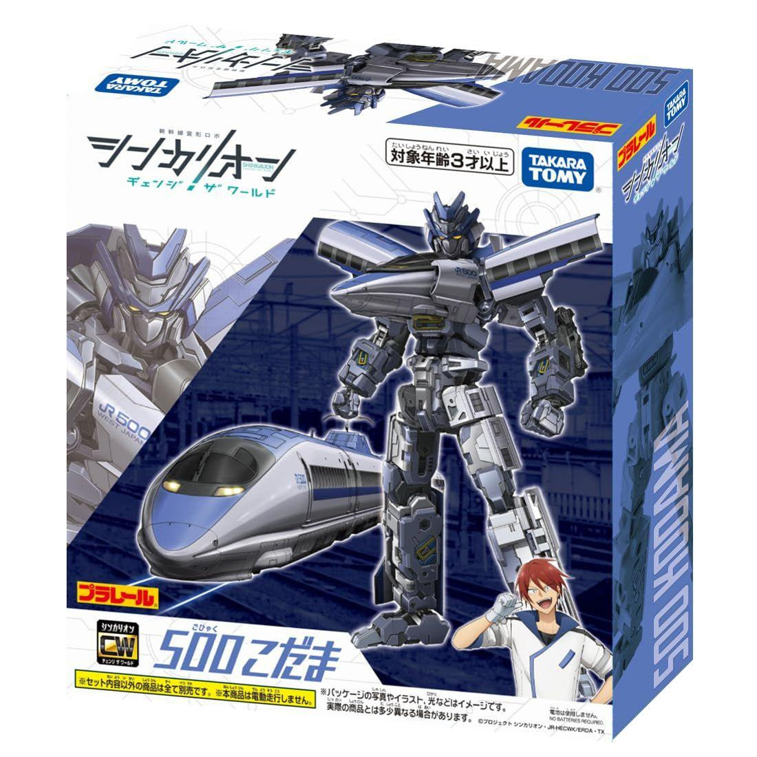 Shinkalion CW 500 Kodama Train Toy (Plarail)