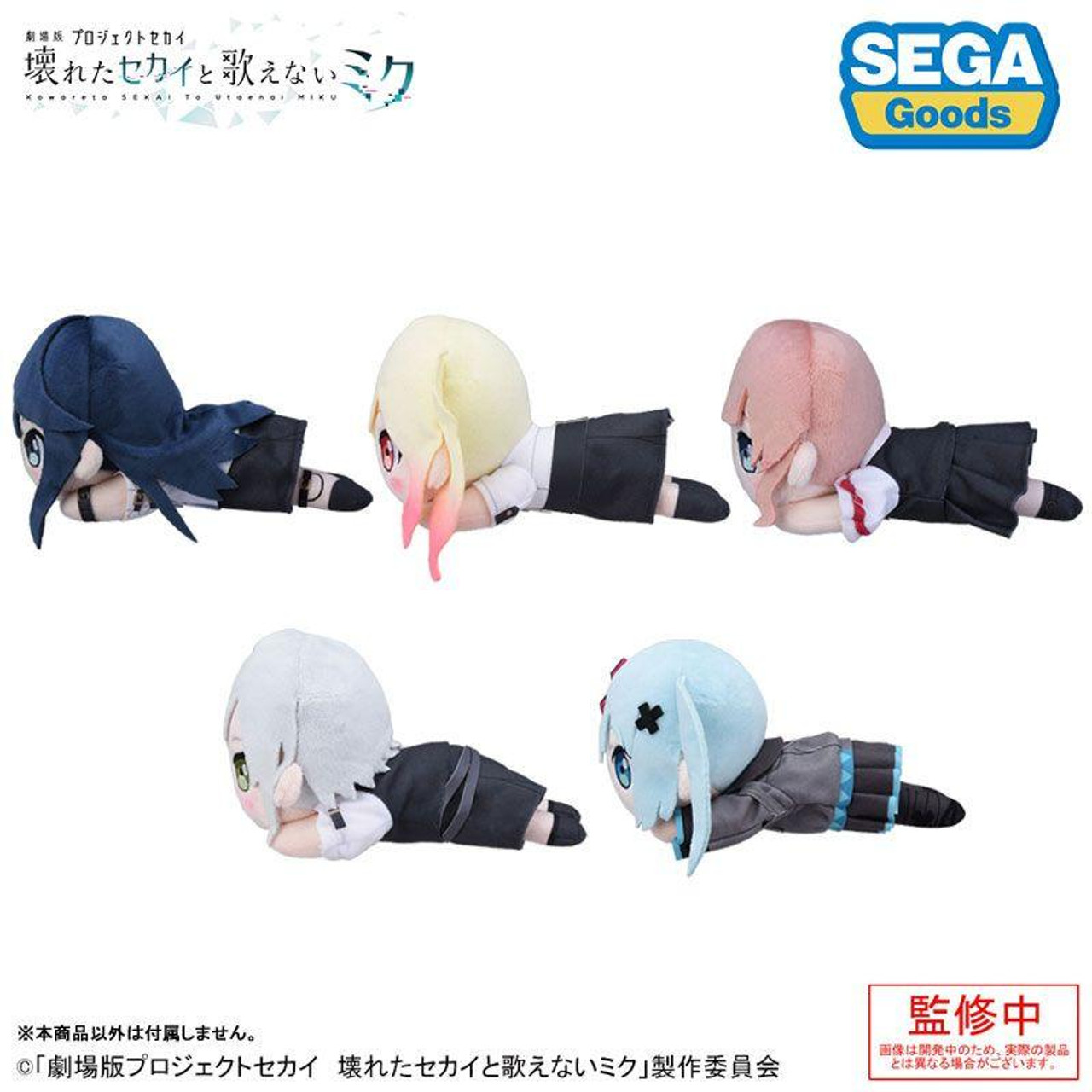 Theatrical Version Project SEKAI Broken World And Miku Who